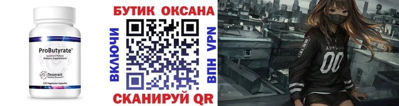 Купить  Сольцы  Бутират 1.4BDO 