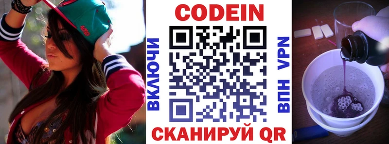 Купить  Сольцы  Кодеин Purple Drank 