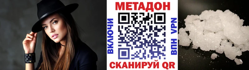 Метадон кристалл  Купить закладки  Сольцы 